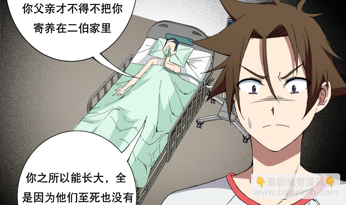 第71话 好怪的鸟(1/2)-第72话