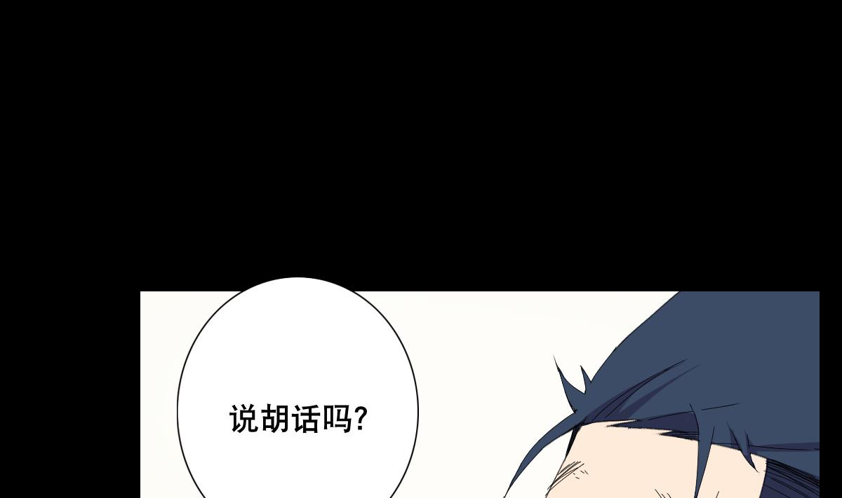 第71话 好怪的鸟(1/2)-第72话