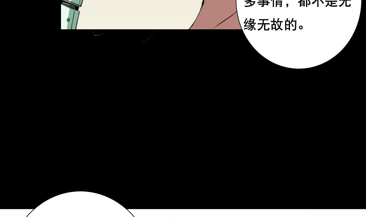 第71话 好怪的鸟(1/2)-第72话
