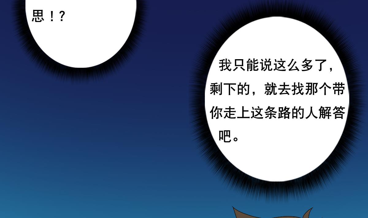 第71话 好怪的鸟(1/2)-第72话