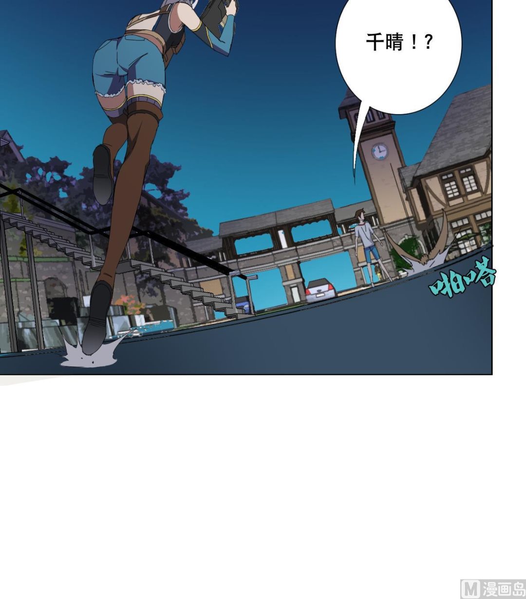 第71话 好怪的鸟(1/2)-第72话