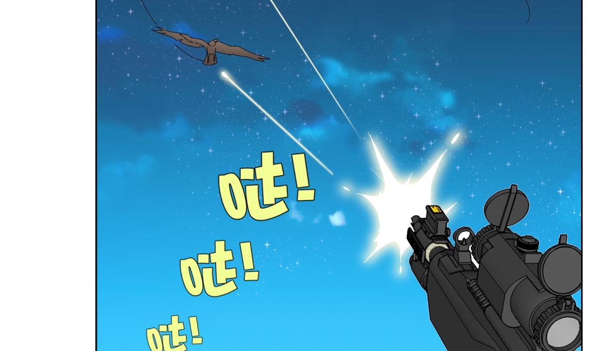 第71话 好怪的鸟(1/2)-第72话