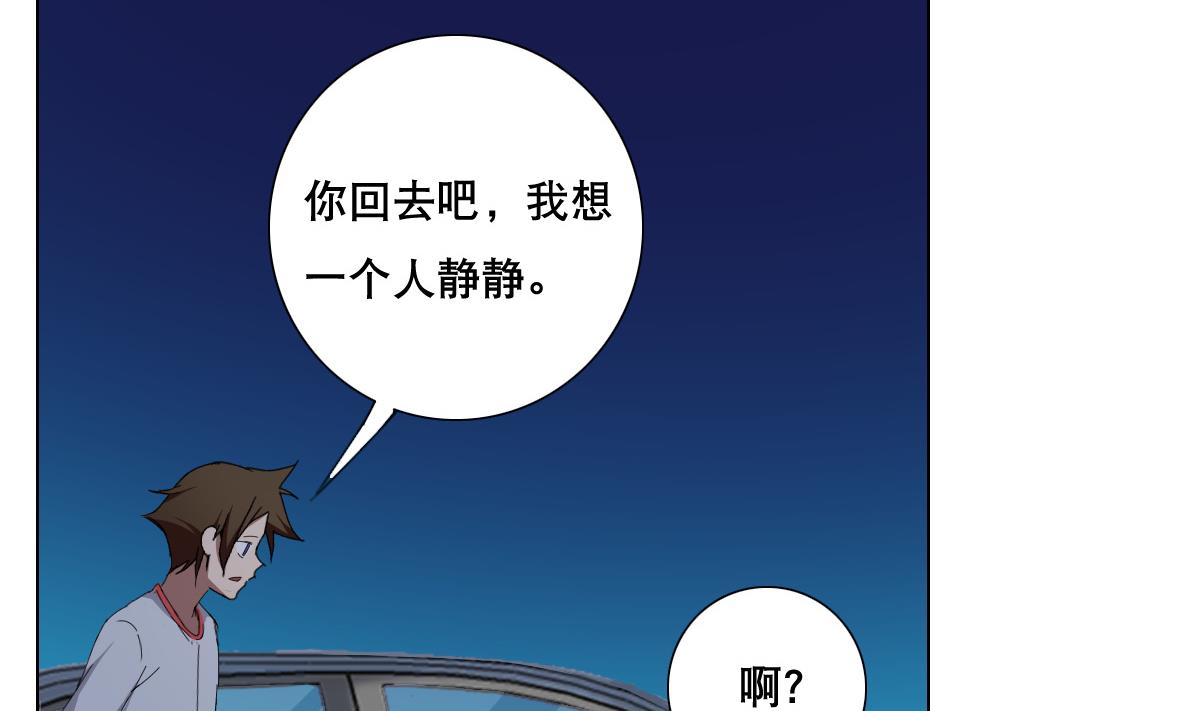 第71话 好怪的鸟(1/2)-第72话