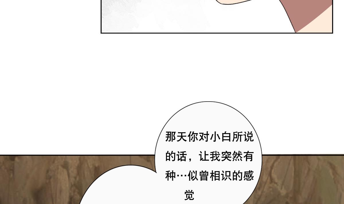 第73话 臭老头！？(1/2)-第74话