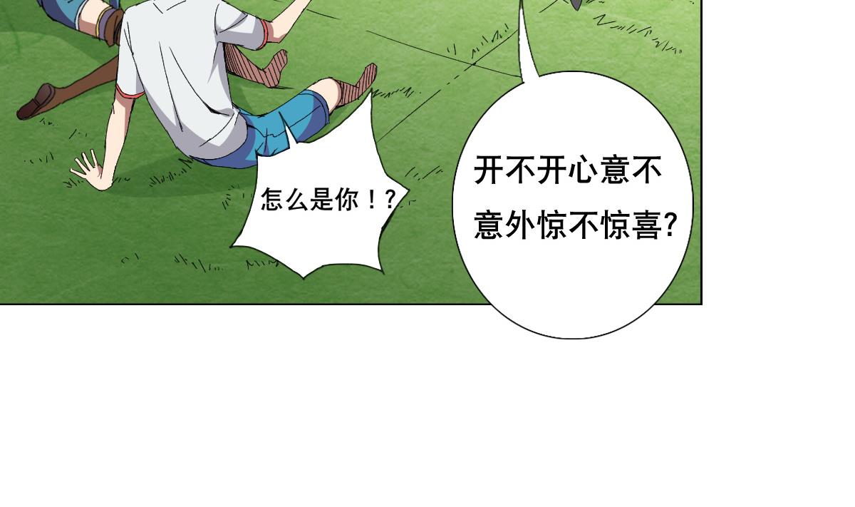 第73话 臭老头！？(1/2)-第74话