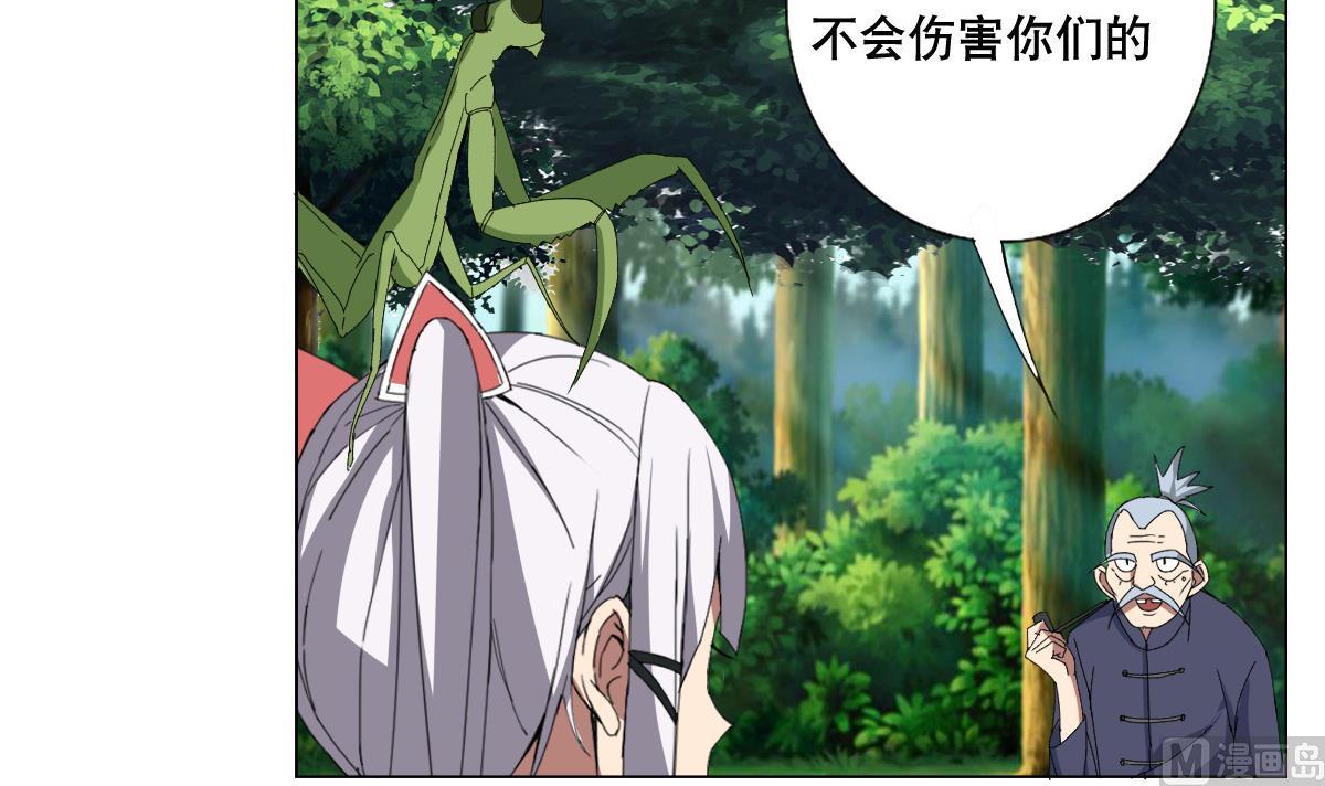 第73话 臭老头！？(1/2)-第74话