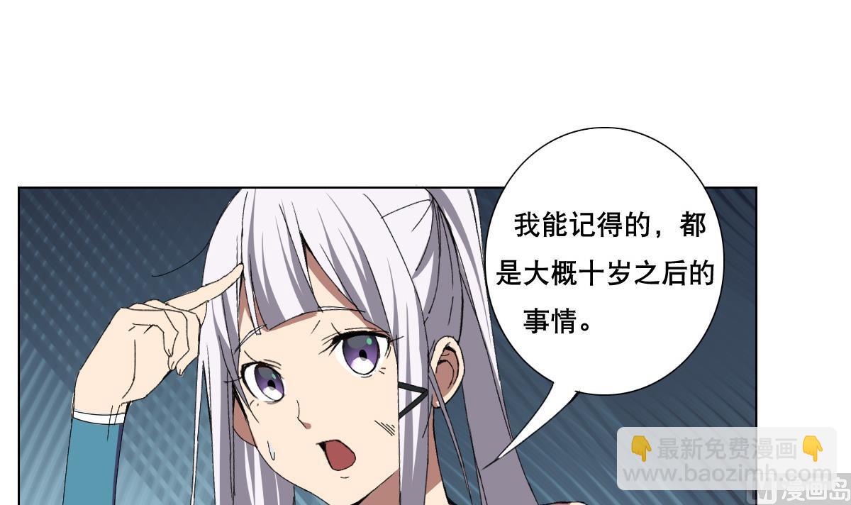 第73话 臭老头！？(1/2)-第74话