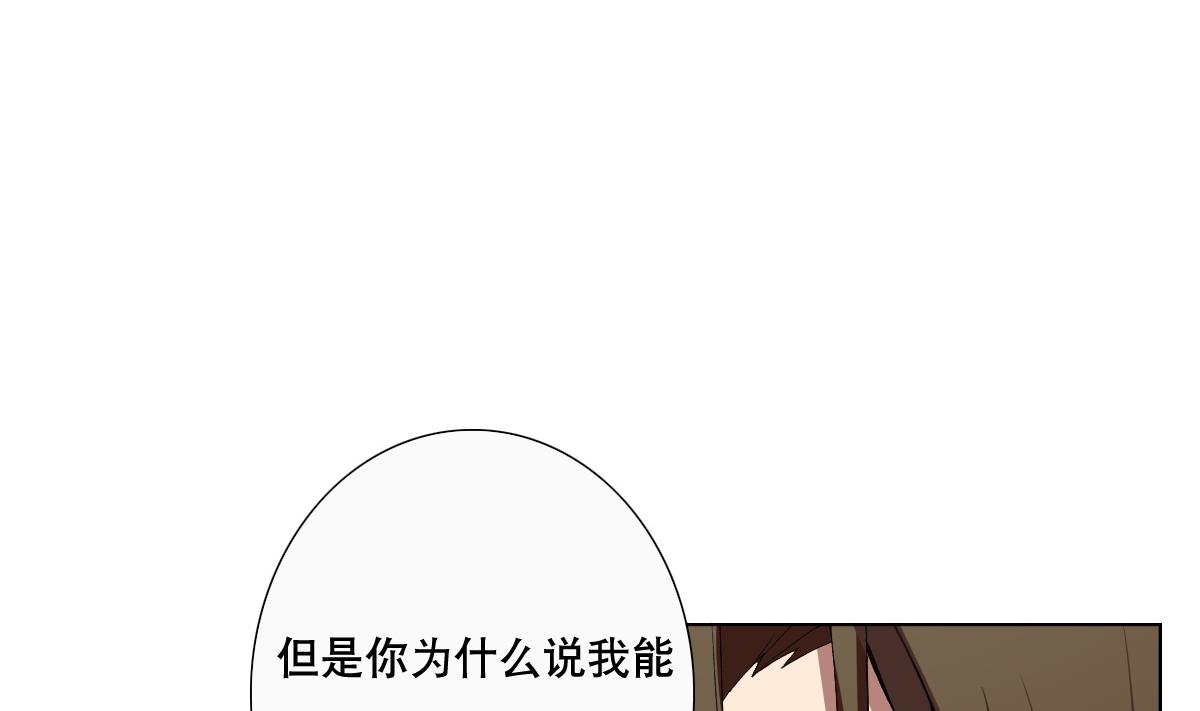 第73话 臭老头！？(1/2)-第74话