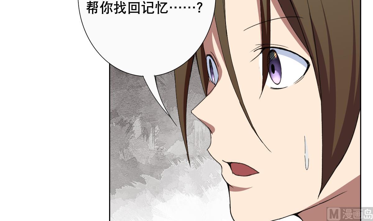 第73话 臭老头！？(1/2)-第74话