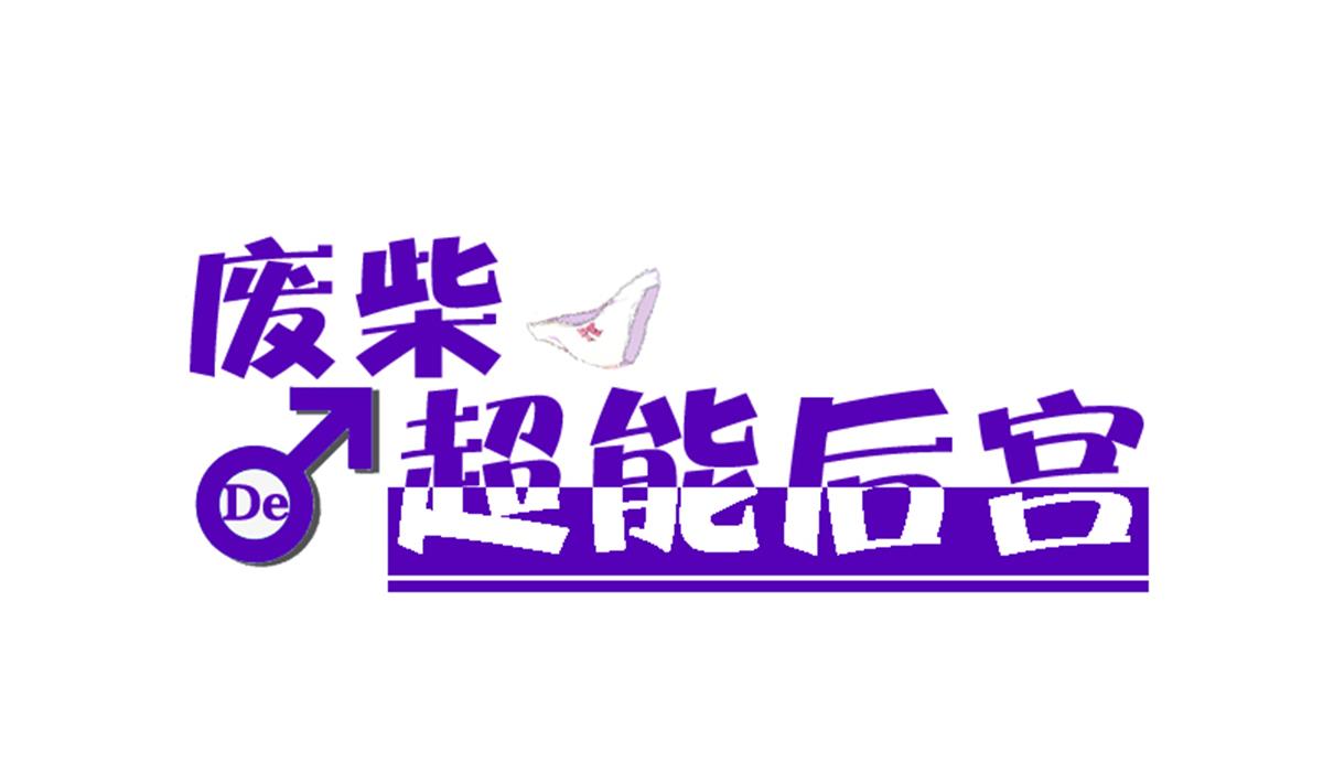 第75话 别怕，不疼(1/2)-第76话