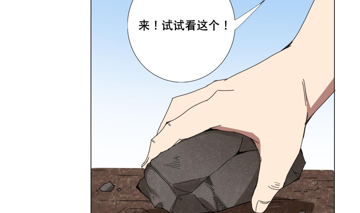 第75话 别怕，不疼(1/2)-第76话