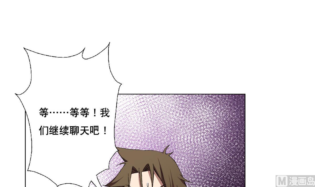 第75话 别怕，不疼(1/2)-第76话