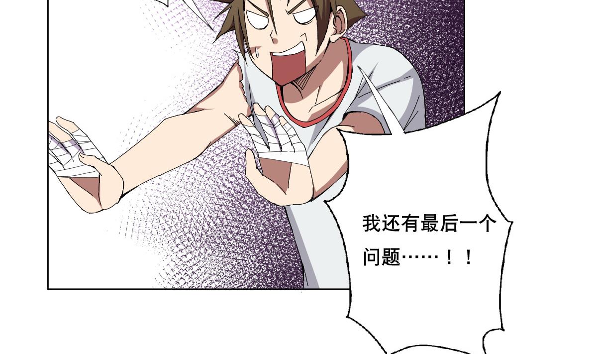 第75话 别怕，不疼(1/2)-第76话