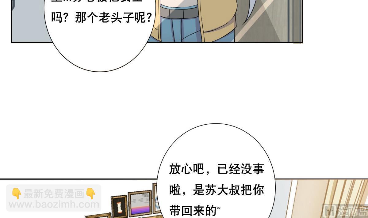 第81话 啊！(1/2)-第82话