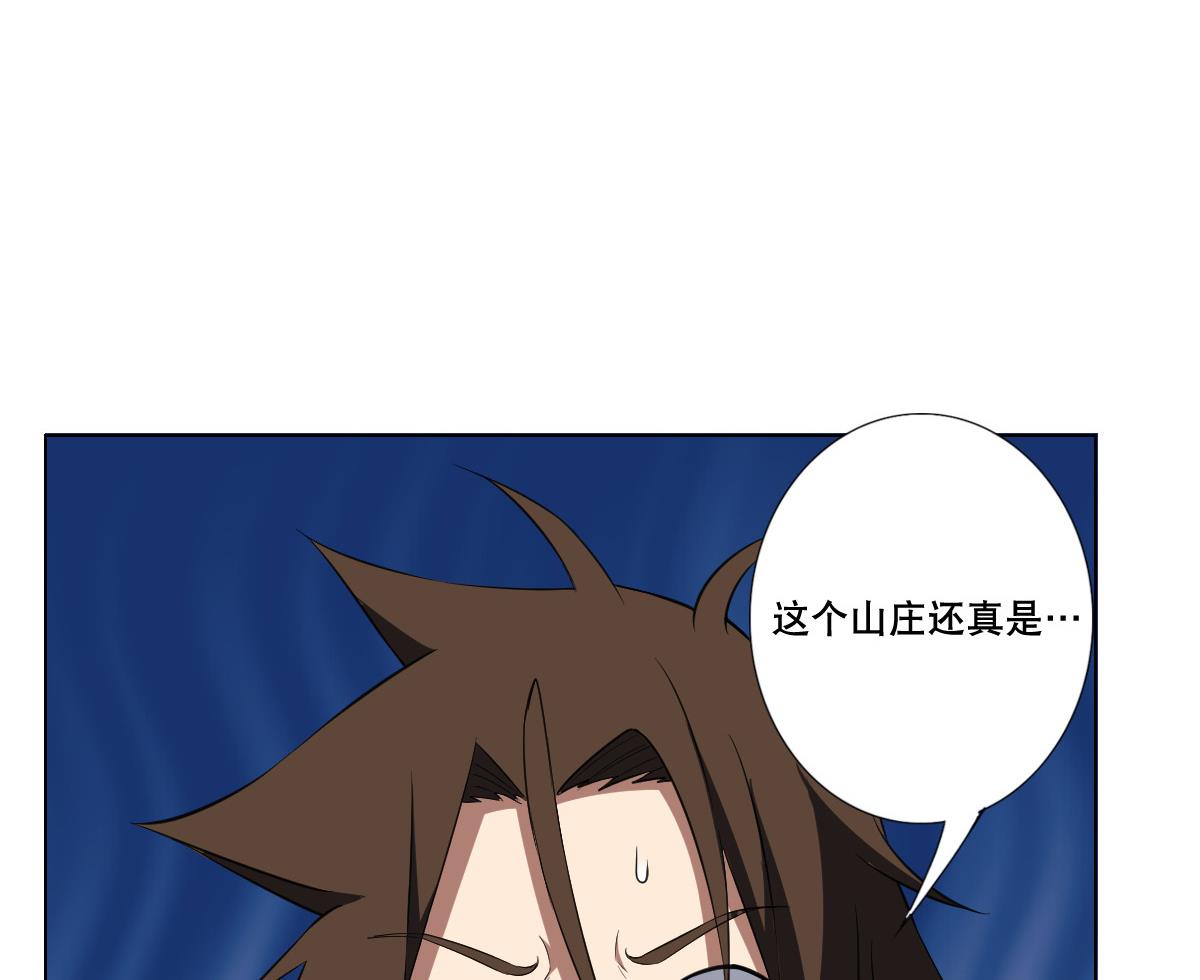 第81话 啊！(1/2)-第82话