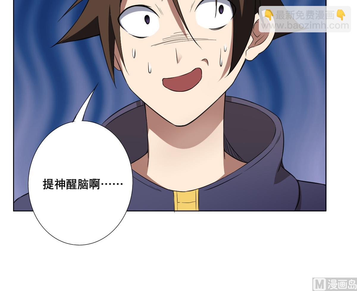第81话 啊！(1/2)-第82话
