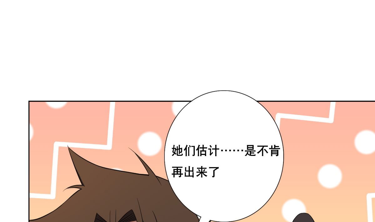第81话 啊！(1/2)-第82话