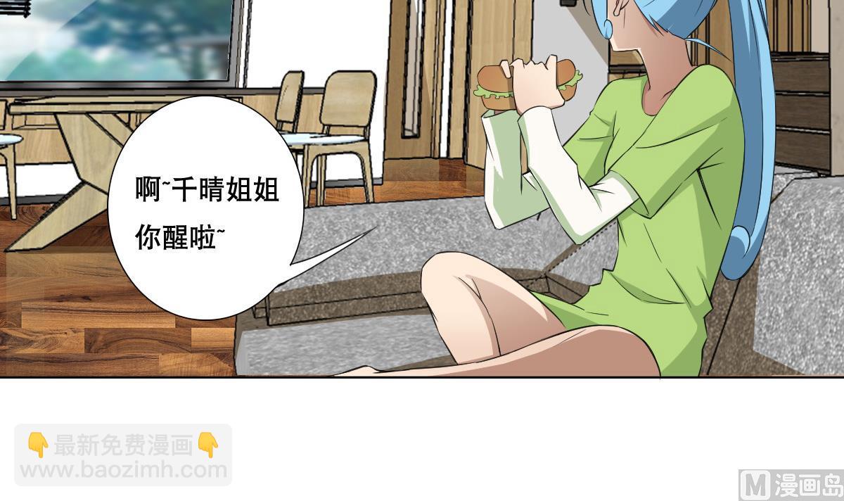 第81话 啊！(1/2)-第82话