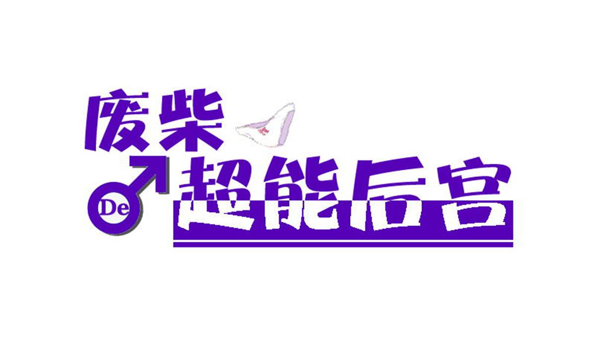 第83话 温泉浴(1/2)-第84话