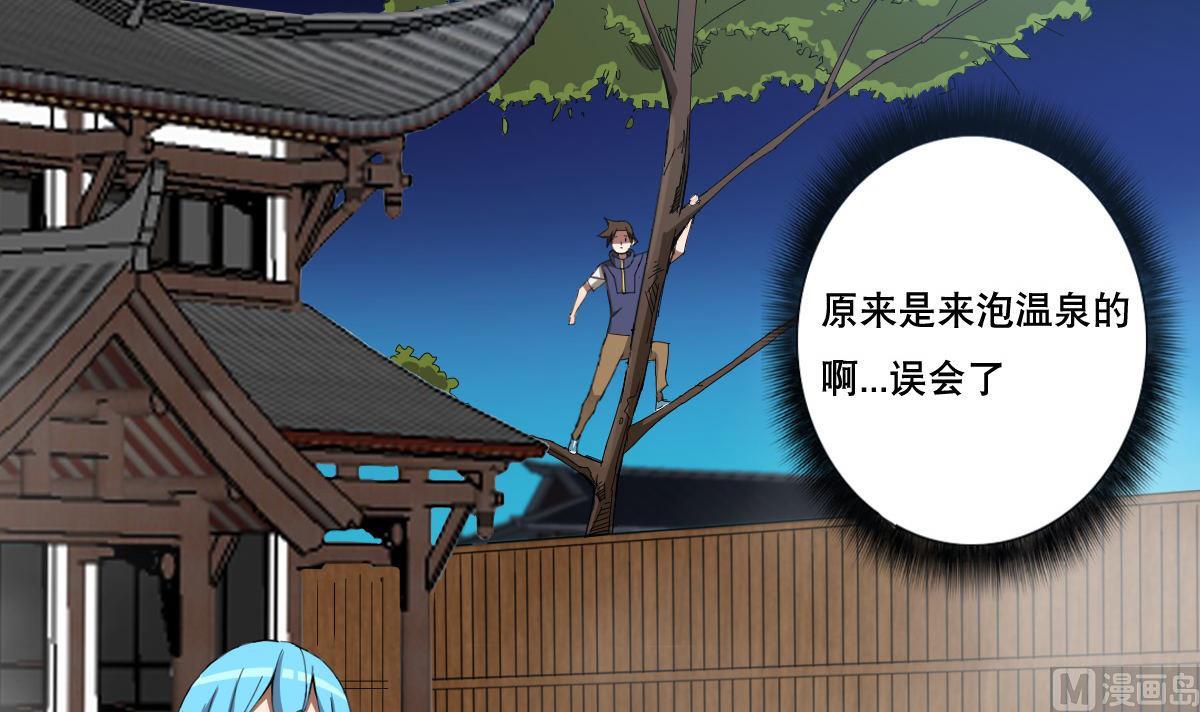 第83话 温泉浴(1/2)-第84话