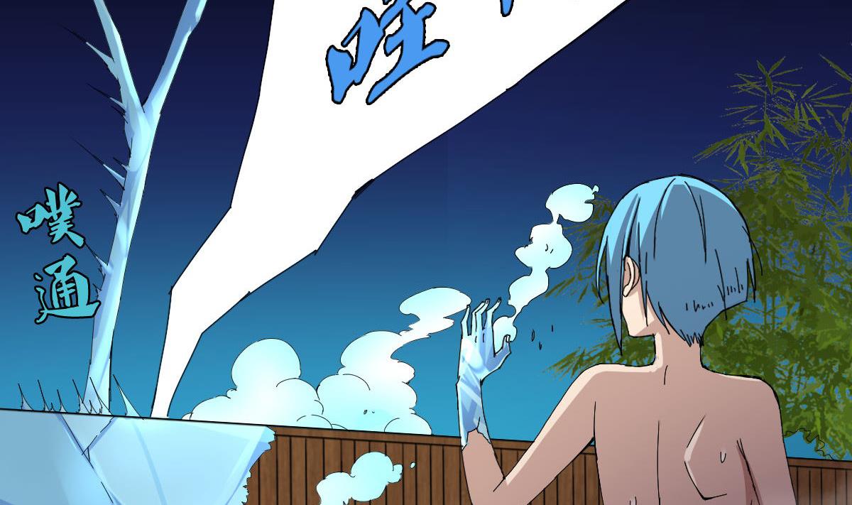第83话 温泉浴(1/2)-第84话