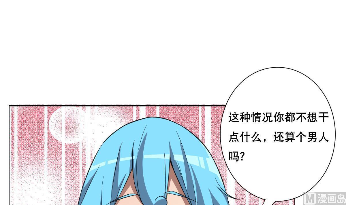 第83话 温泉浴(1/2)-第84话