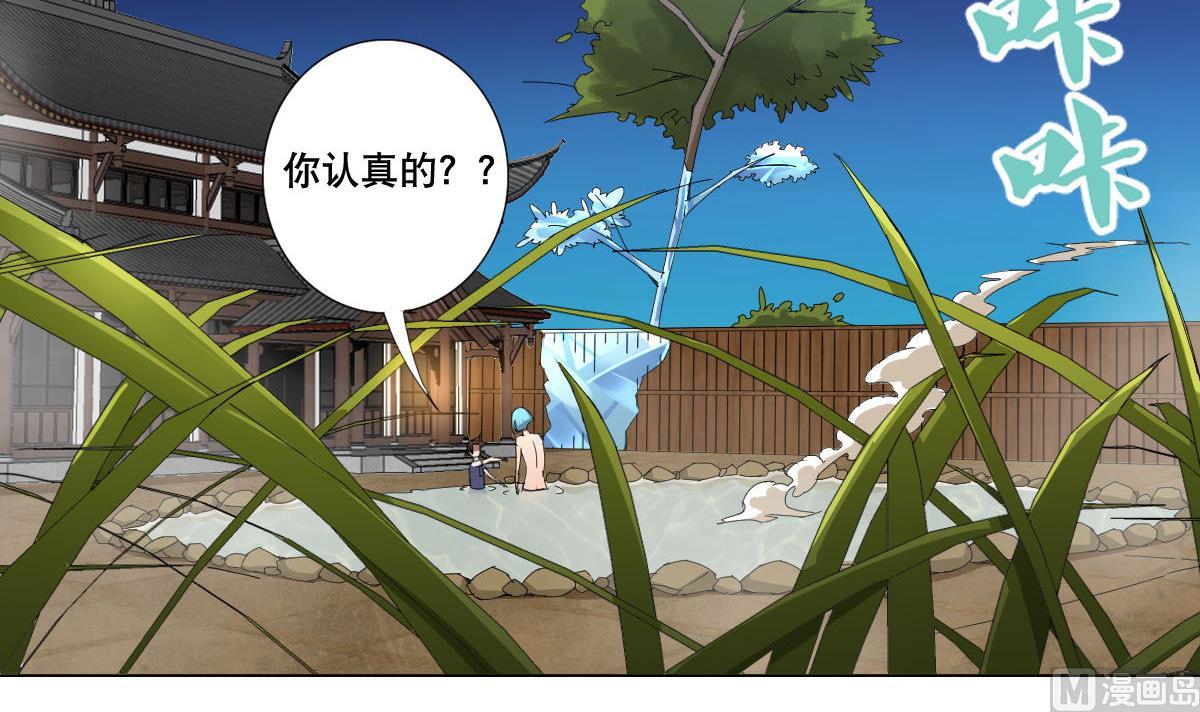 第83话 温泉浴(1/2)-第84话