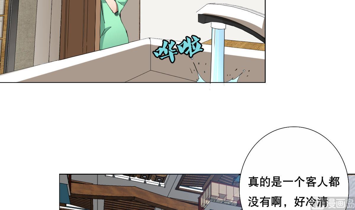 第85话 喜欢强壮的男人(1/2)-第86话