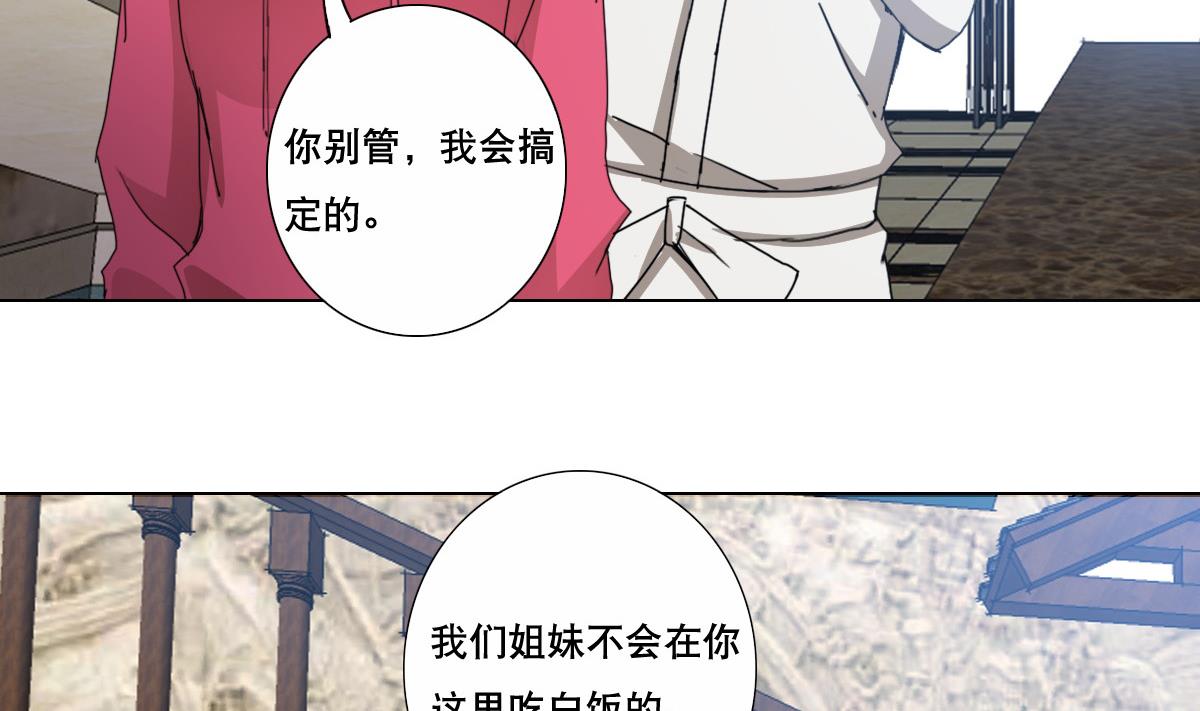 第85话 喜欢强壮的男人(1/2)-第86话