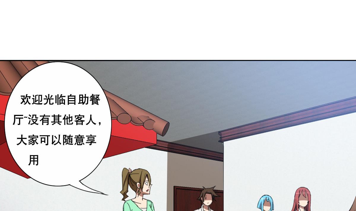 第85话 喜欢强壮的男人(1/2)-第86话
