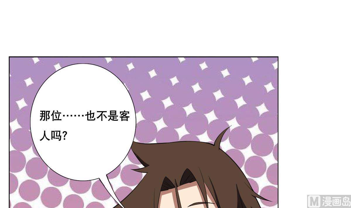 第85话 喜欢强壮的男人(1/2)-第86话