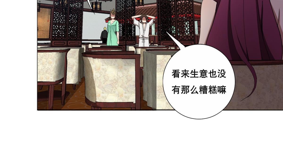 第85话 喜欢强壮的男人(1/2)-第86话