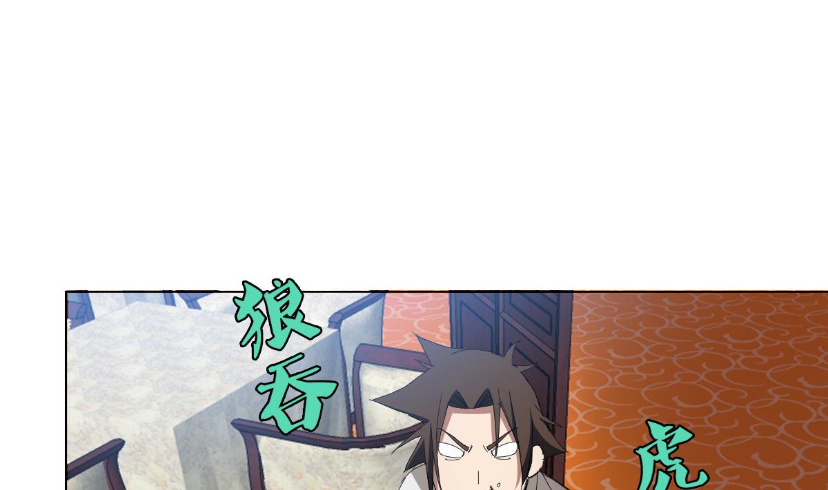 第85话 喜欢强壮的男人(1/2)-第86话