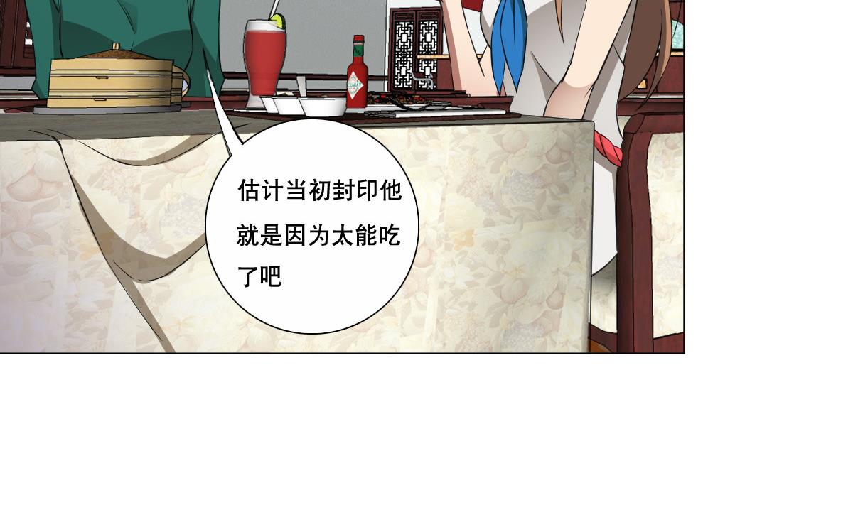 第85话 喜欢强壮的男人(1/2)-第86话