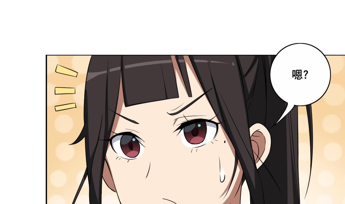 第85话 喜欢强壮的男人(1/2)-第86话