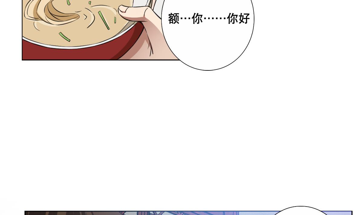 第85话 喜欢强壮的男人(1/2)-第86话