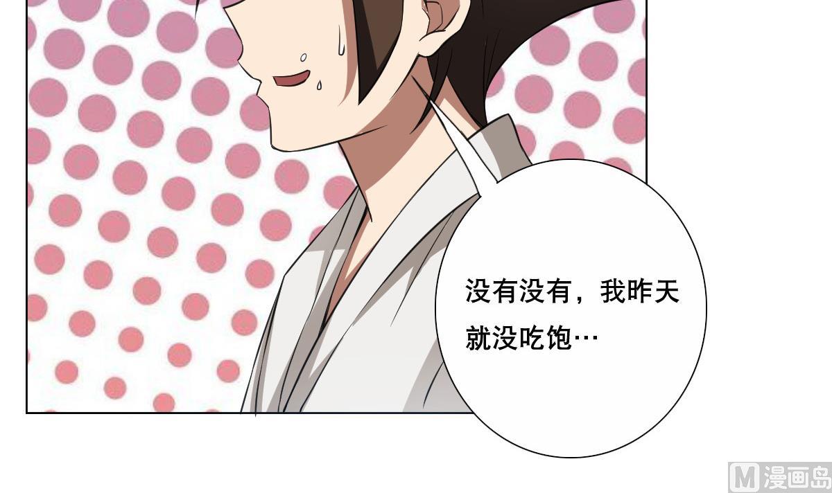 第85话 喜欢强壮的男人(1/2)-第86话