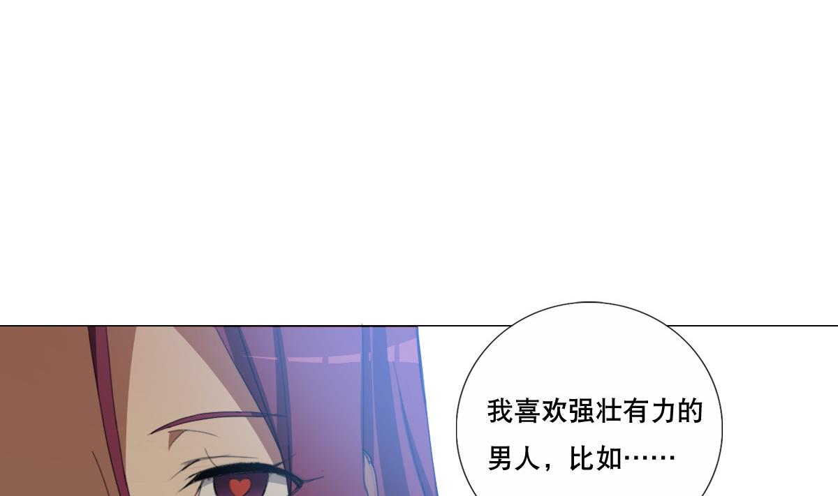 第85话 喜欢强壮的男人(1/2)-第86话