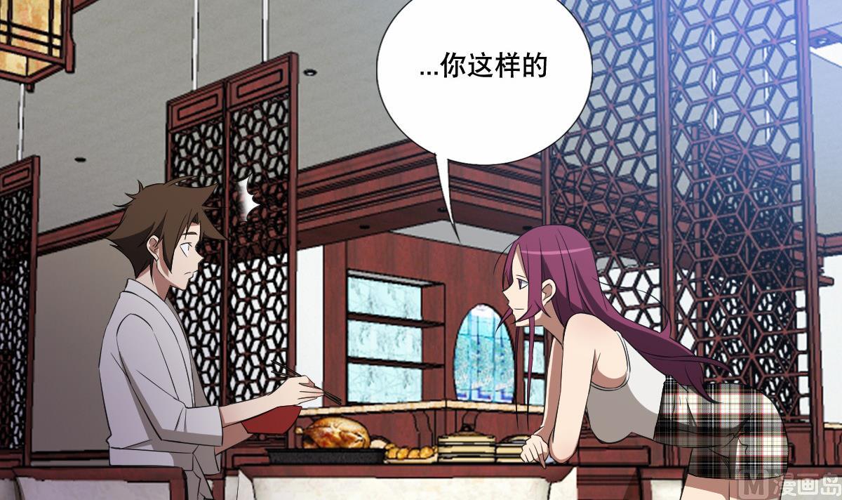 第85话 喜欢强壮的男人(1/2)-第86话