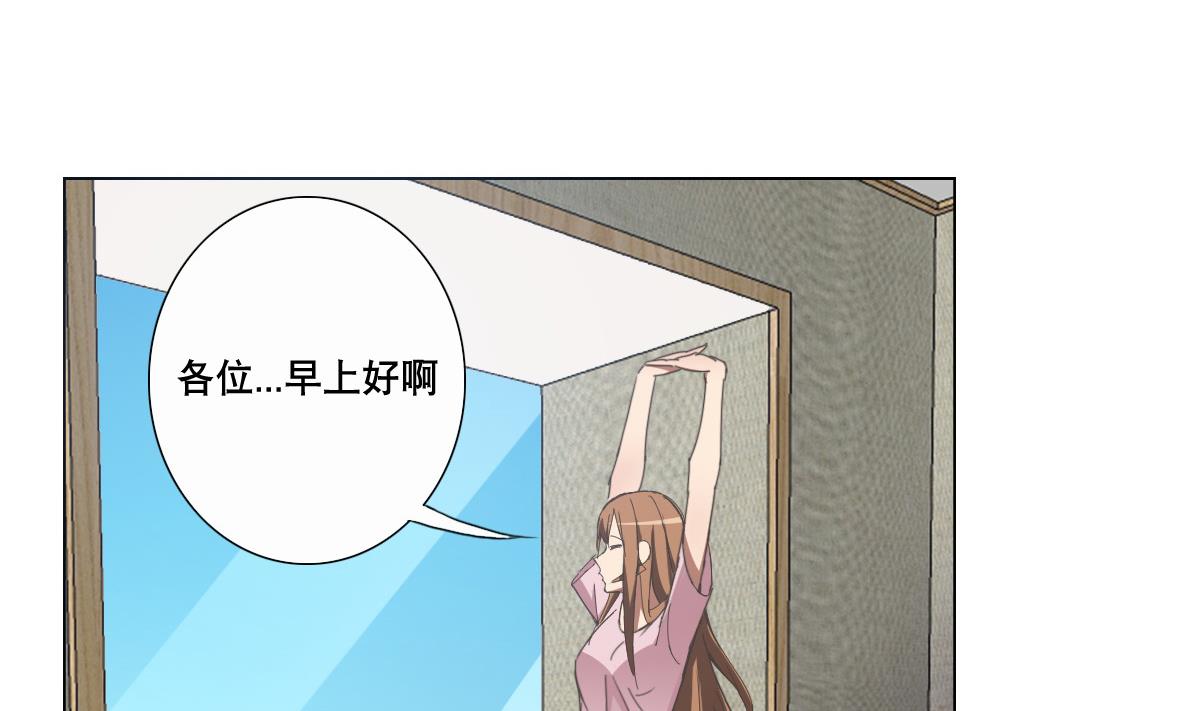 第85话 喜欢强壮的男人(1/2)-第86话