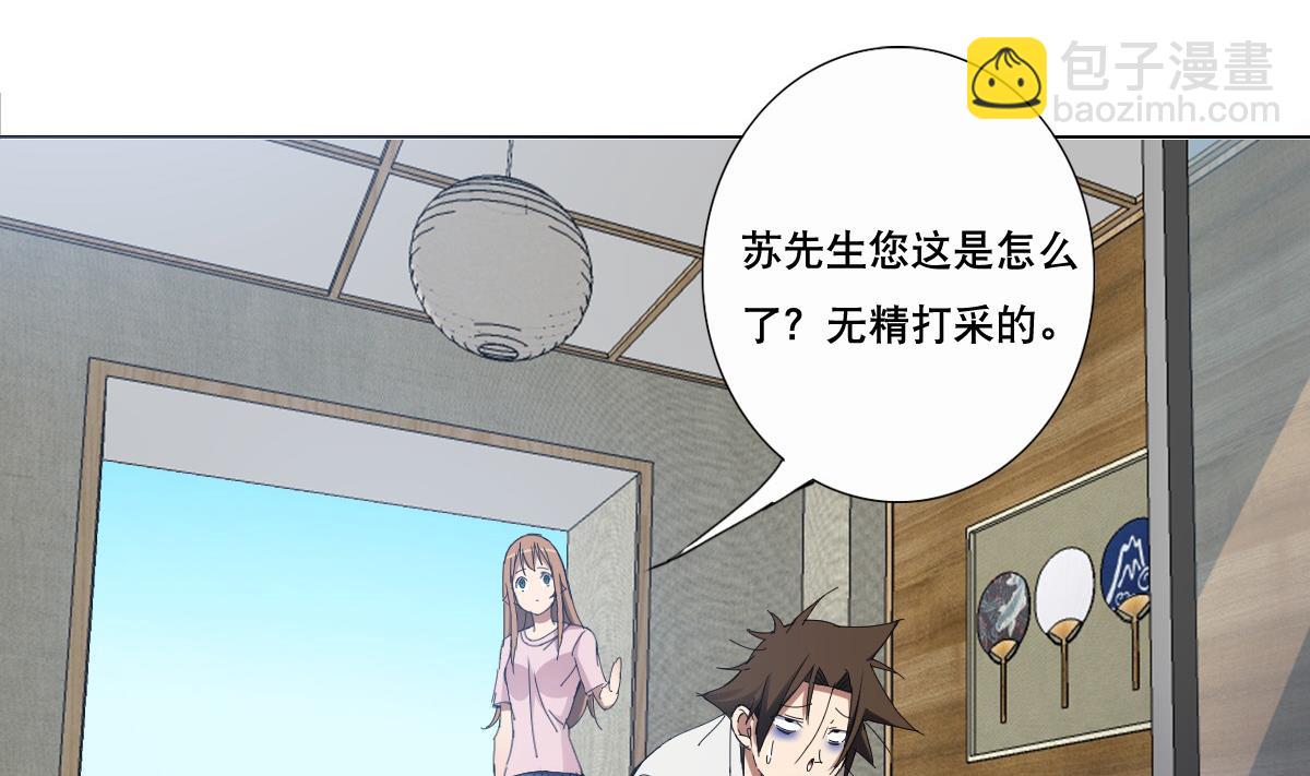 第85话 喜欢强壮的男人(1/2)-第86话