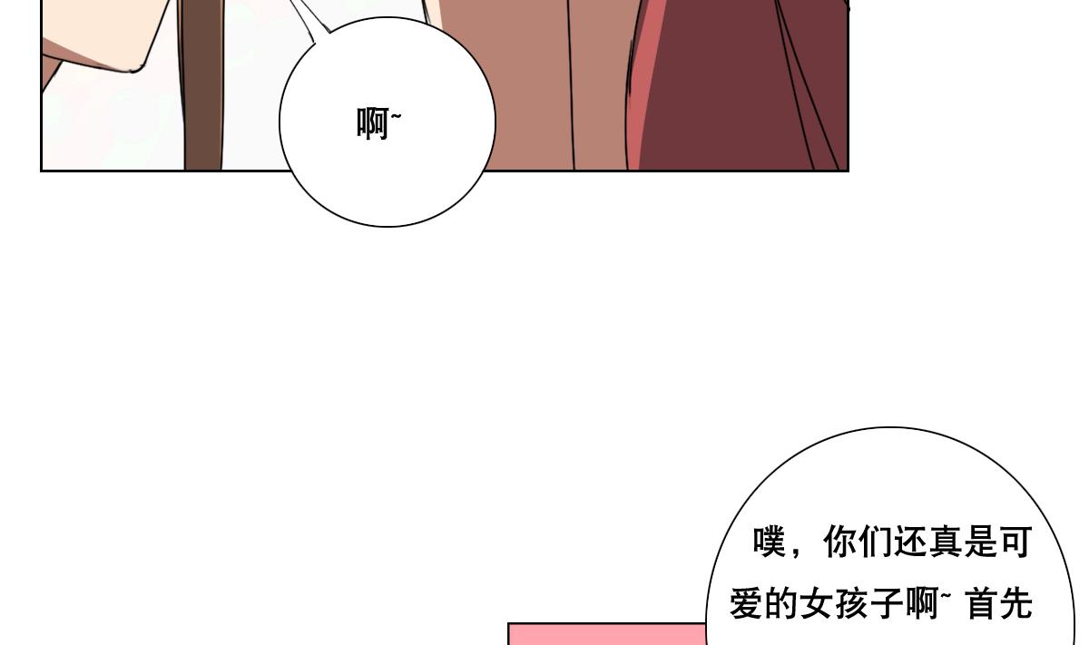 第87话 泳装PK(1/2)-第88话