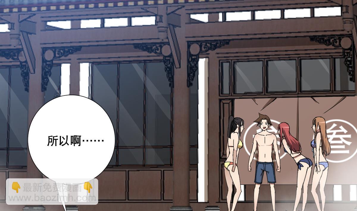 第87话 泳装PK(1/2)-第88话