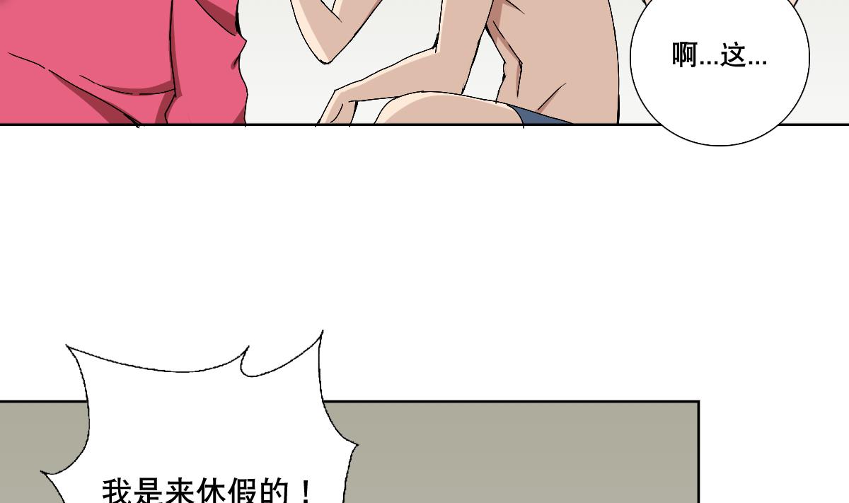 第89话 色字头上&hellip;&hellip;(1/2)-第90话