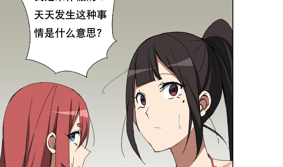 第89话 色字头上&hellip;&hellip;(1/2)-第90话
