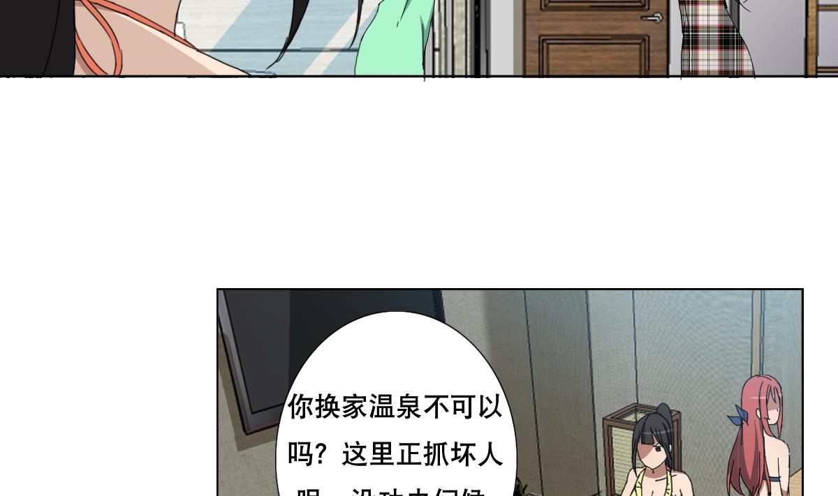 第89话 色字头上&hellip;&hellip;(1/2)-第90话