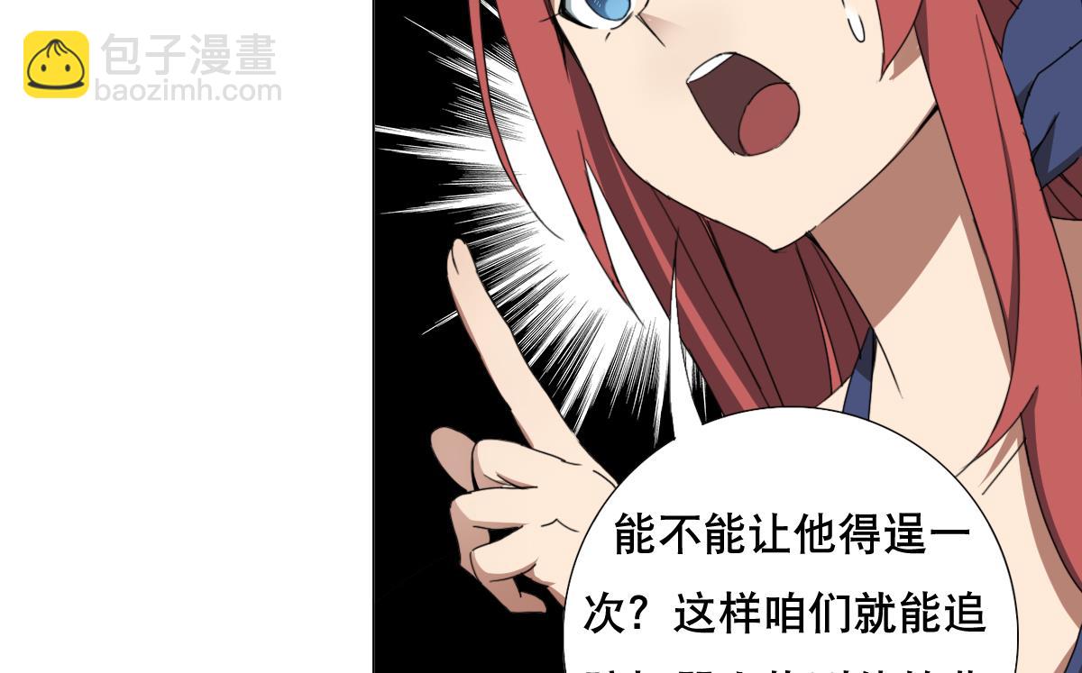 第89话 色字头上&hellip;&hellip;(1/2)-第90话