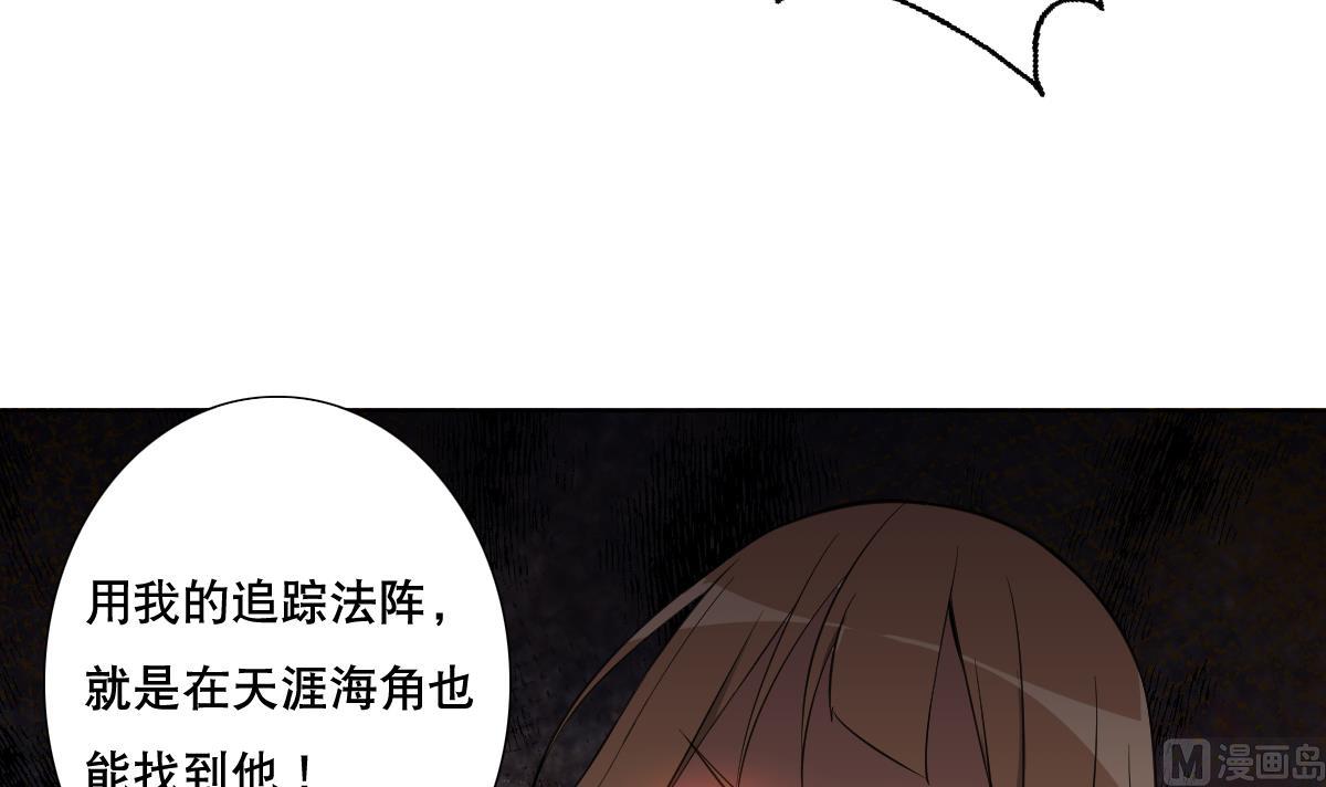 第89话 色字头上&hellip;&hellip;(1/2)-第90话