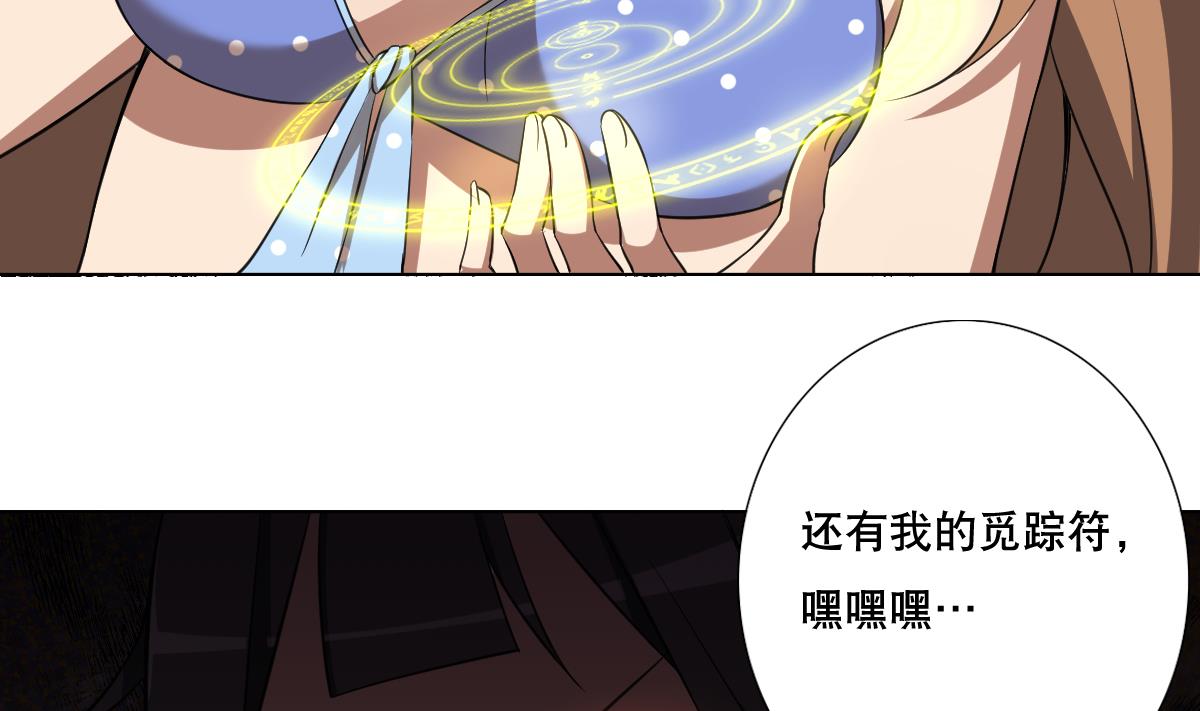 第89话 色字头上&hellip;&hellip;(1/2)-第90话