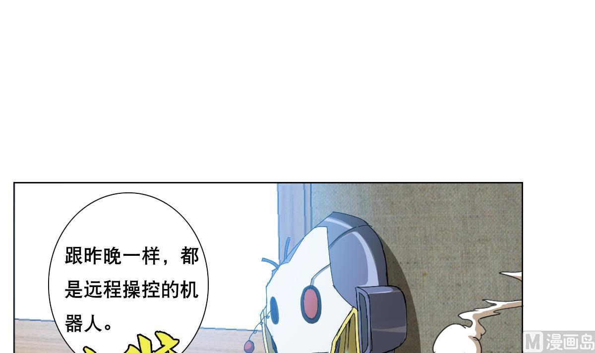 第89话 色字头上&hellip;&hellip;(1/2)-第90话